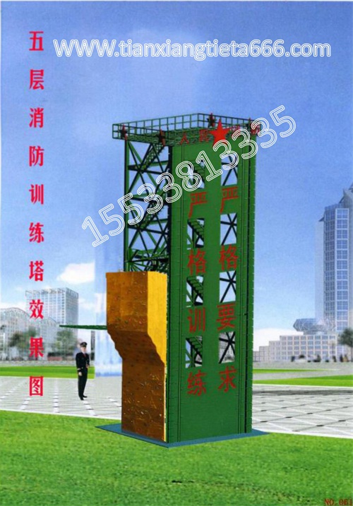 五層消防訓(xùn)練塔價(jià)格多少錢(qián) 